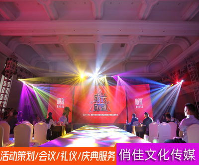 合肥會議活動策劃公司 打造文化品牌，點亮城市之光