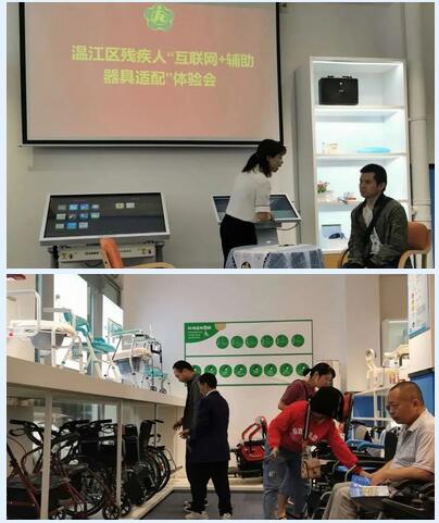 溫江區(qū)殘聯(lián)創(chuàng)新推進(jìn)'互聯(lián)網(wǎng)+輔助器具適配'服務(wù)，精準(zhǔn)提升輔具適配服務(wù)水平